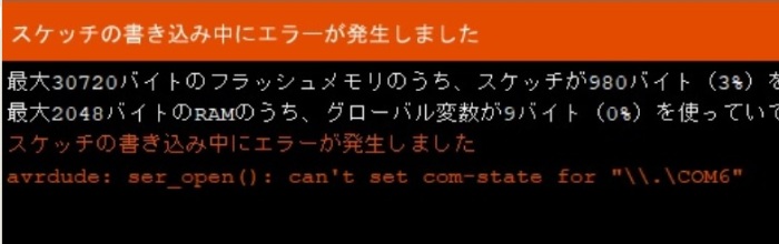 can't set com-state