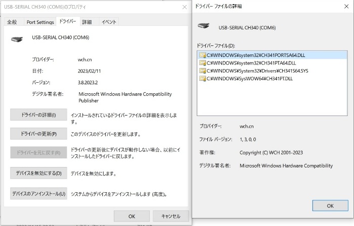 USB-SERIAL CH340 Ver 3.8