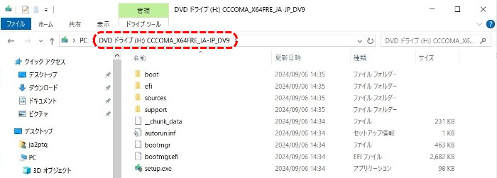 DVDﾄﾞﾗｲﾌﾞとして展開