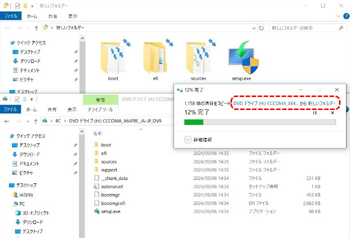 ﾃﾞｽｸﾄｯﾌﾟ新しいﾌｫﾙﾀﾞにｺﾋﾟｰ