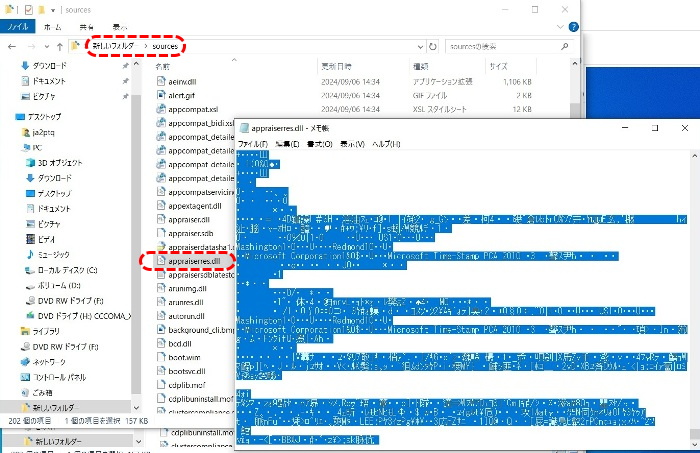 「appraiserres.dll」