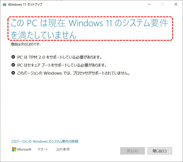 ｼｽﾃﾑ要件を満たしていません