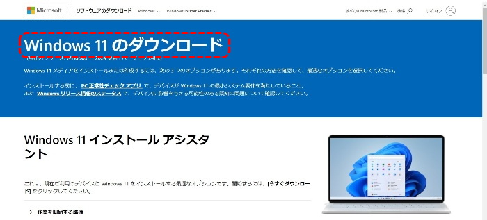 Windows11のﾀﾞｳﾝﾛｰﾄﾞ