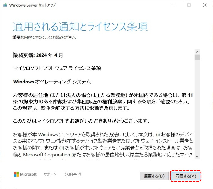 適用される通知とﾗｲｾﾝｽ条項