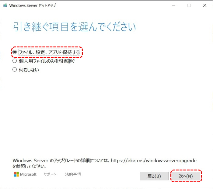 引き継ぐ項目