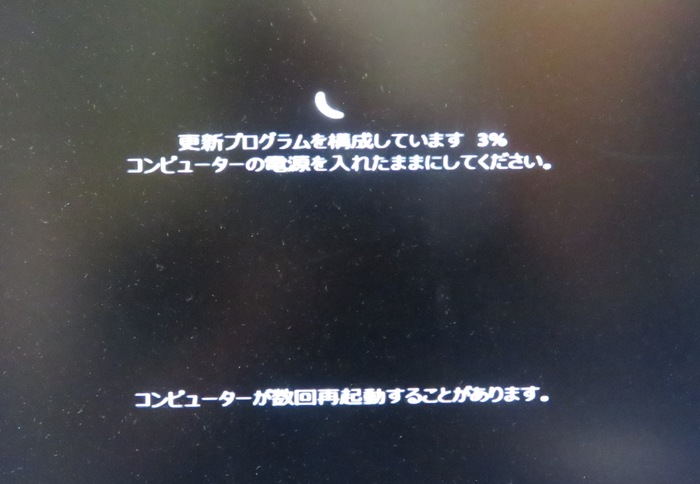 更新ﾌﾟﾛｸﾞﾗﾑを構成
