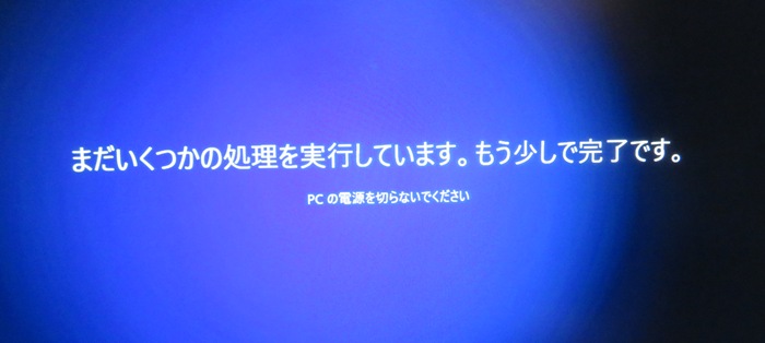 処理を実行