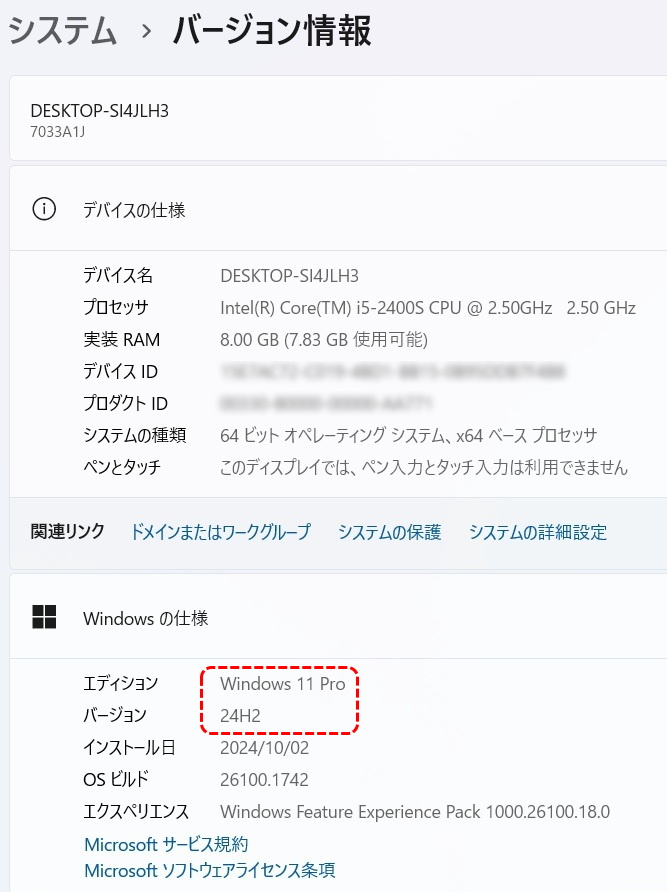 ｼｽﾃﾑ ﾊﾞｰｼﾞｮﾝ情報