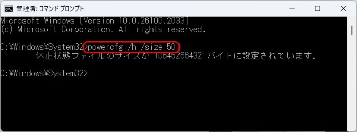 hiberfil.sysのsize指定
