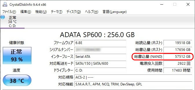 Let's noteのDiskInfo 総書込量（NAND）