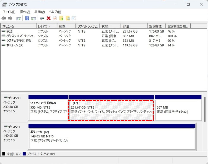 Windows11 update SSDﾊﾟｰﾃｨｼｮﾝ結合