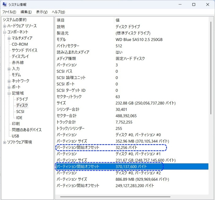 ﾊﾟｰﾃｨｼｮﾝ開始ｵﾌｾｯﾄ