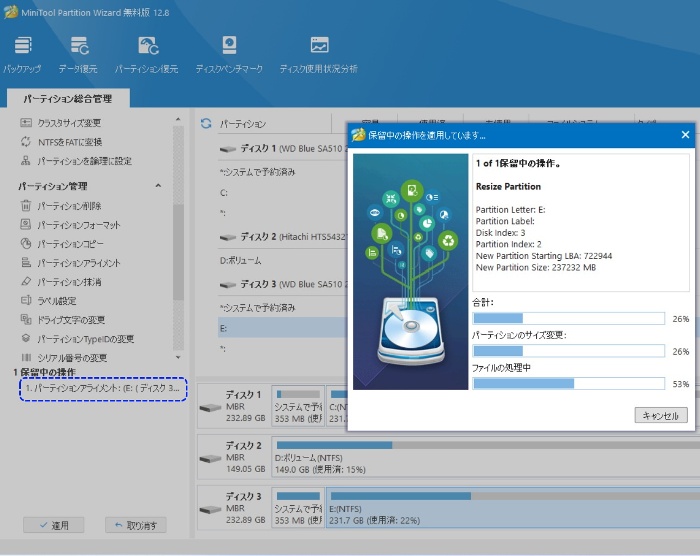 Minitool Partition Wizard Free 失敗