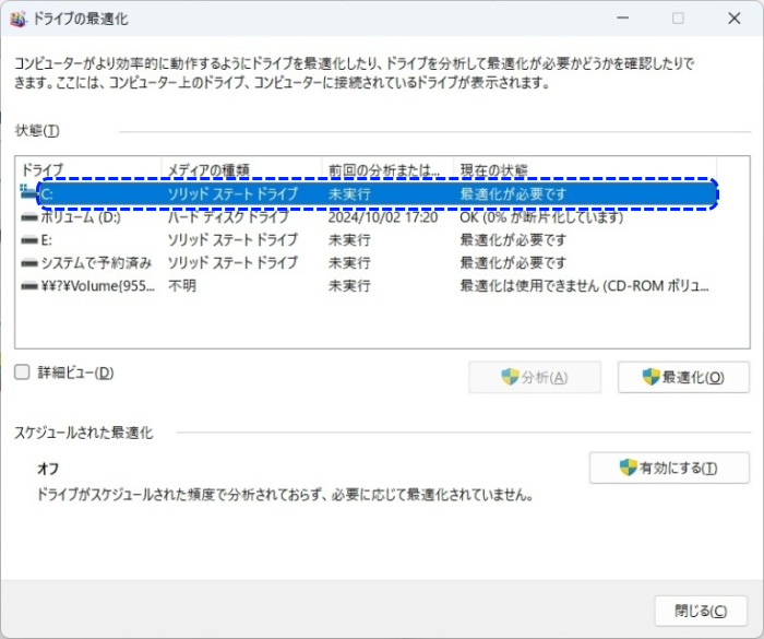 TRIM　SSDﾄﾞﾗｲﾌﾞの最適化　未実行