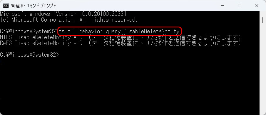 TRIM機能の確認ｺﾏﾝﾄﾞ