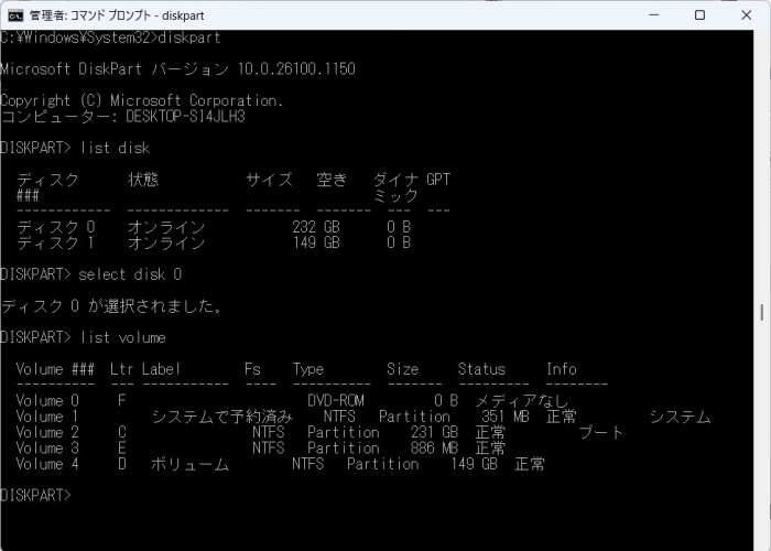 ﾌﾞ-ﾄﾌｧｲﾙを構成および修復する