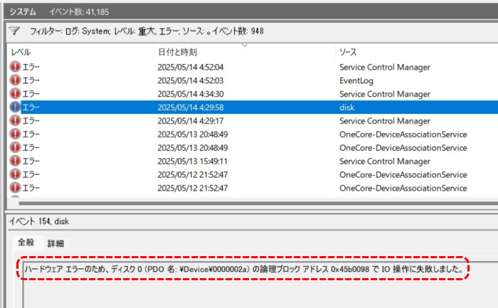 イベントビューアー