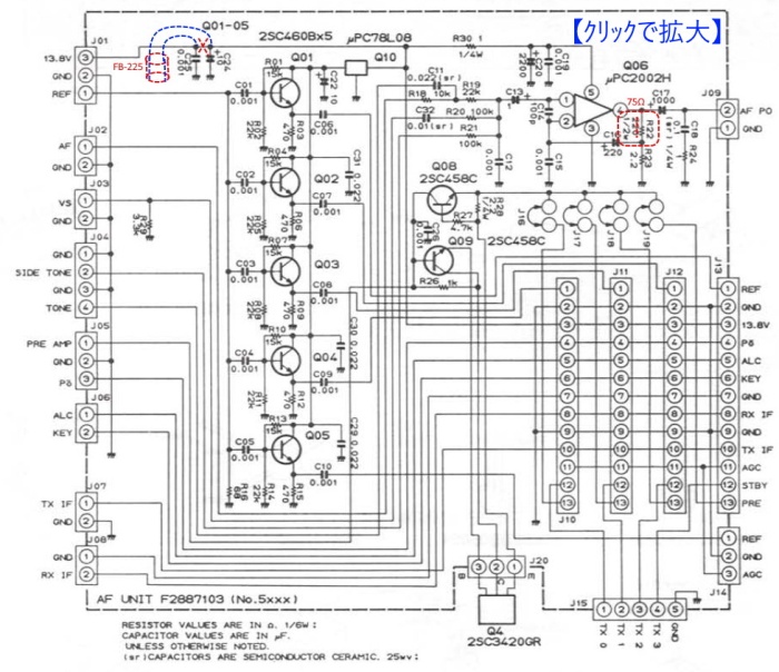 AF UNIT回路図
