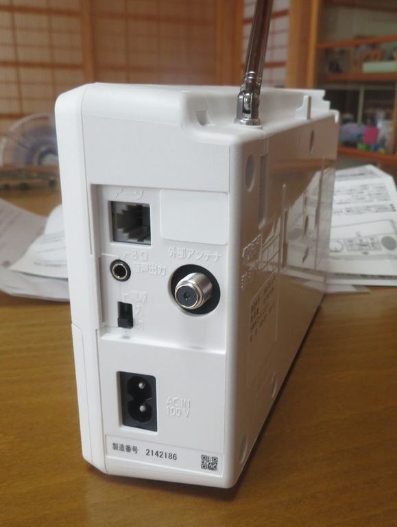 外部アンテナ端子