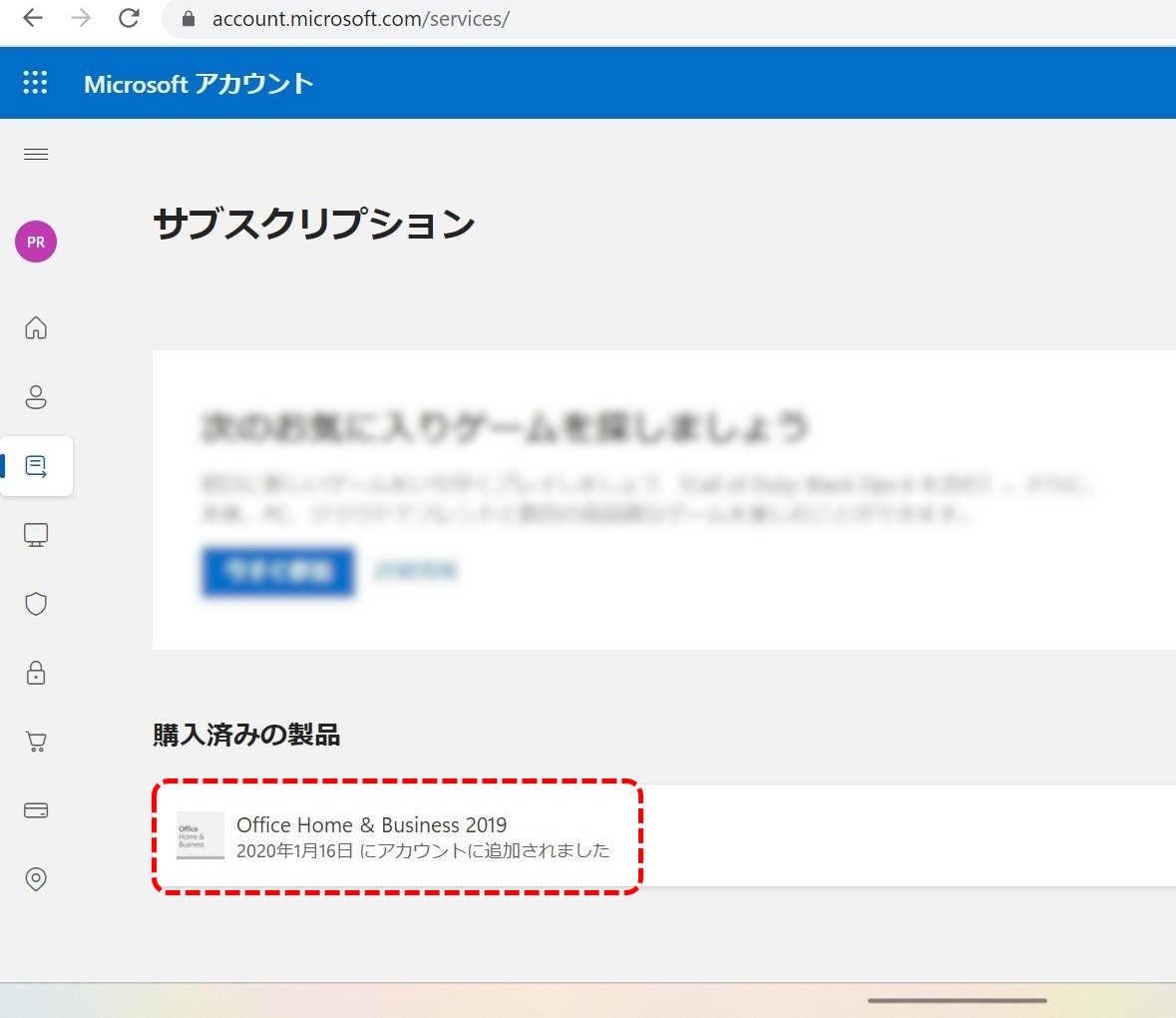 サブスクリプション