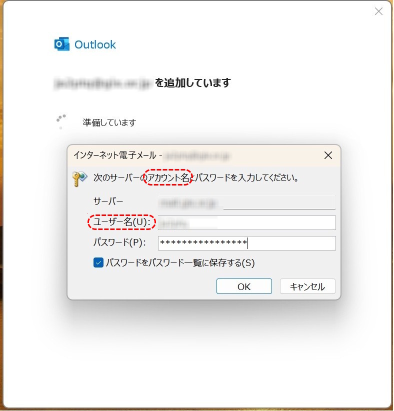 アカウント認証
