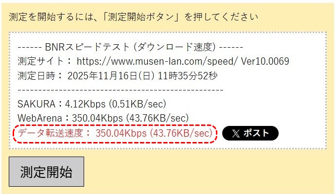WiFiノイズ