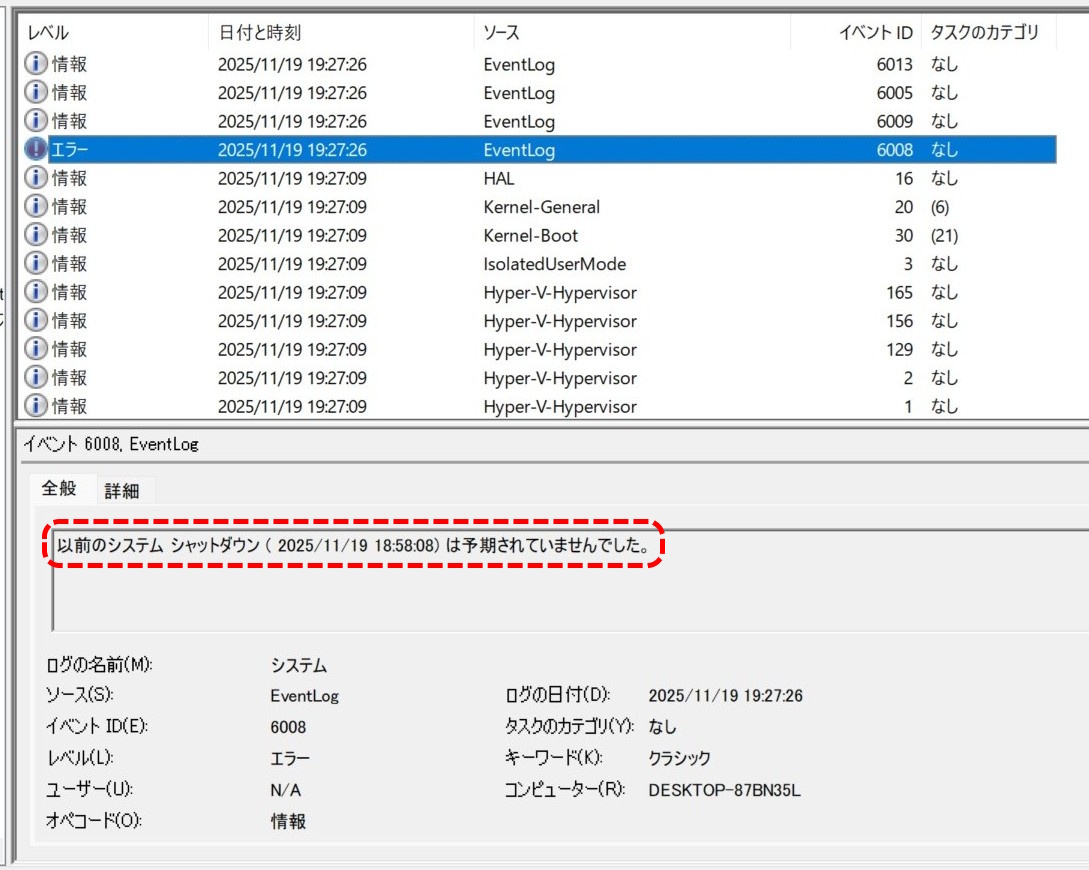 予期せぬｼｬｯﾄﾀﾞｳﾝ