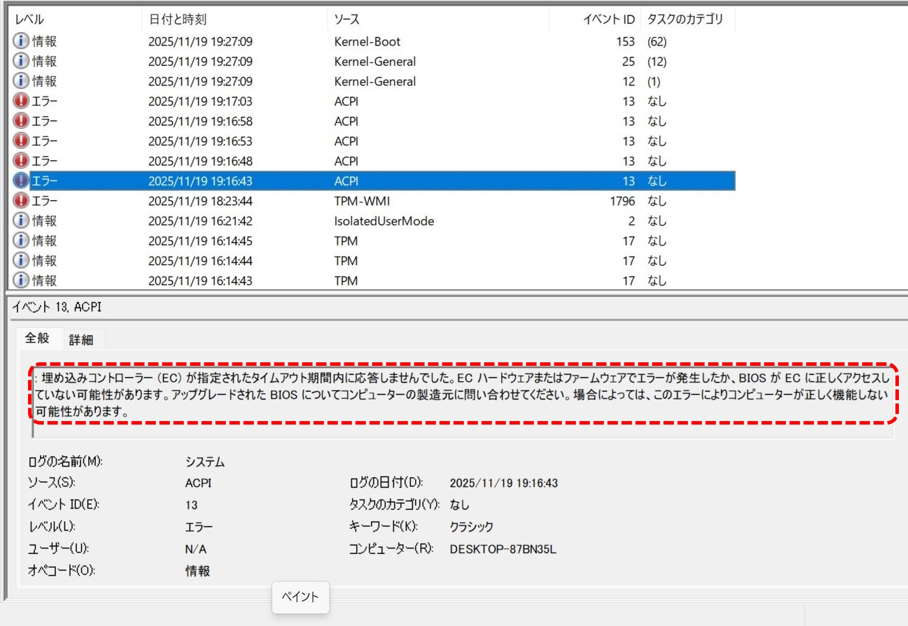 ECｱｸｾｽｴﾗｰ