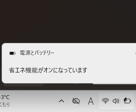 省ｴﾈ機能 ｵﾝ