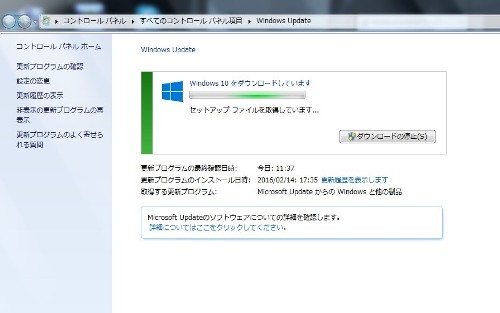 WindowsUpdate