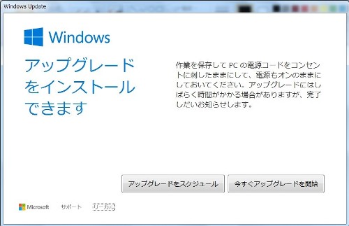 インストール