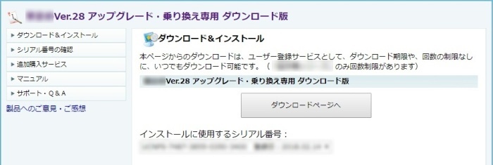 アプリのアップグレード