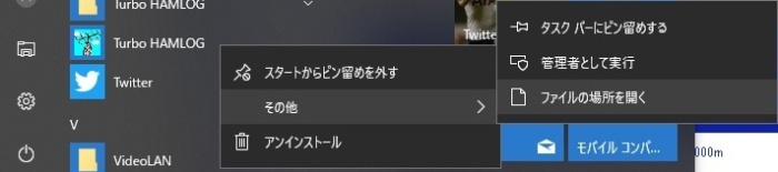 スタートメニュー
