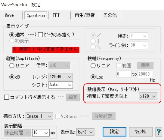 数値表示精度補間