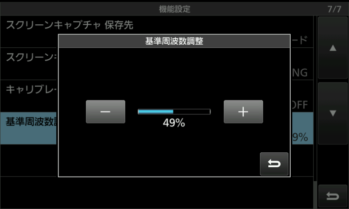 IC-7610 基準周波数調整