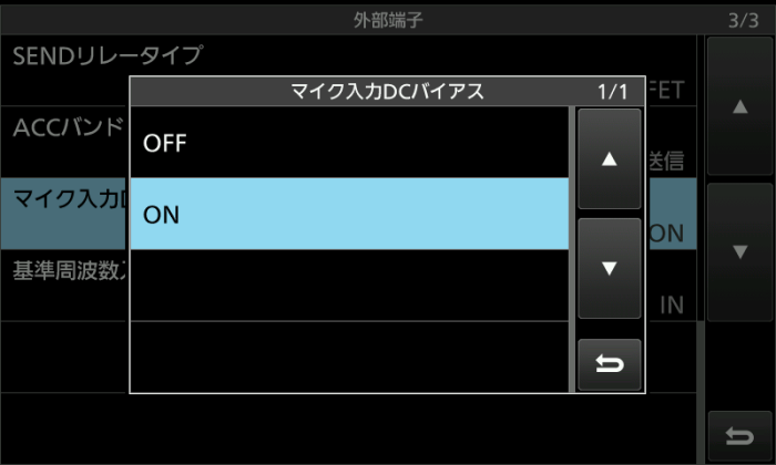 マイク入力DCバイアス