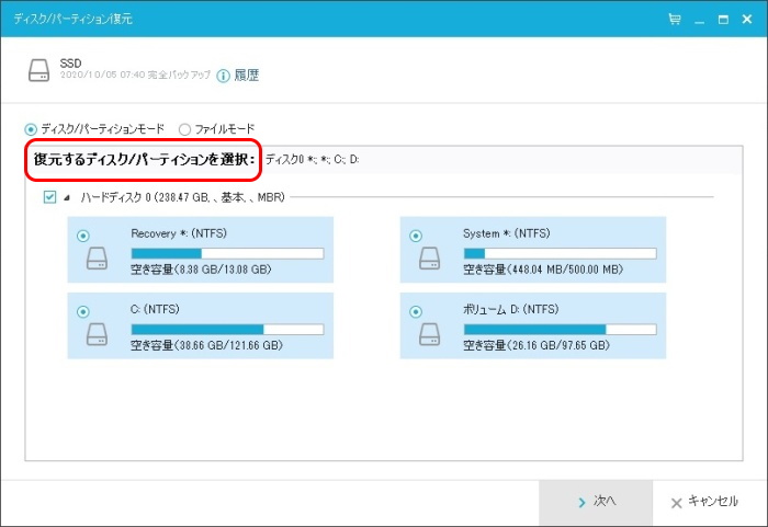 外付けUSB HDD側