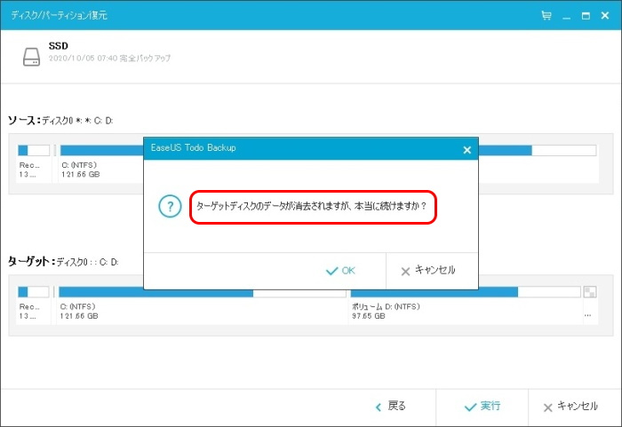 ﾃﾞｰﾀが消去されます