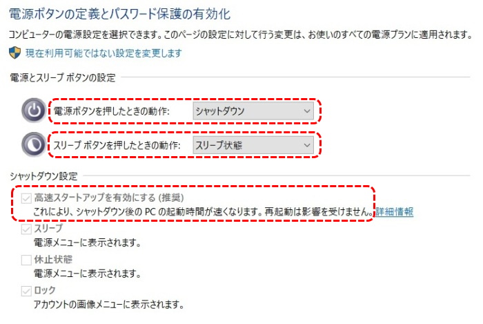 デスクトップPC 電源オプション-1