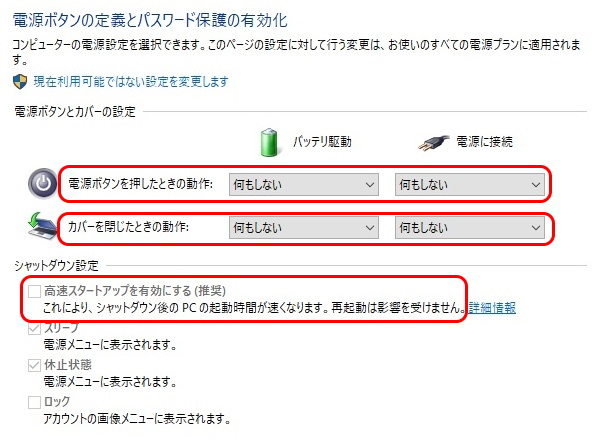 Let's note 電源オプション-1
