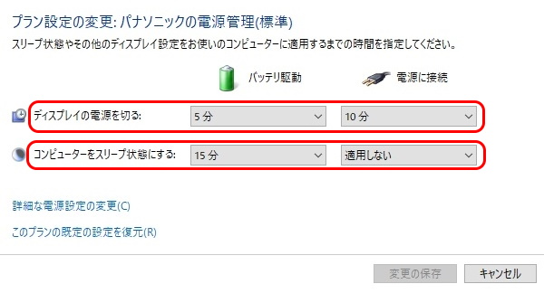 Let's note 電源オプション-2