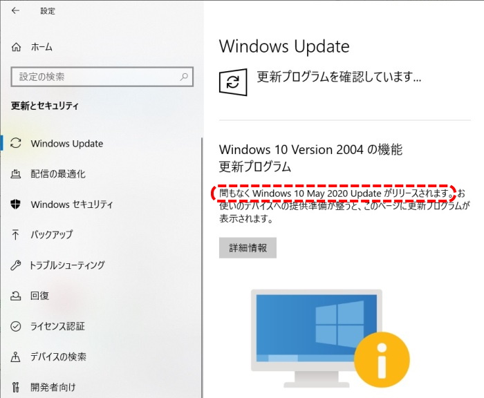 Windows10 Version2004