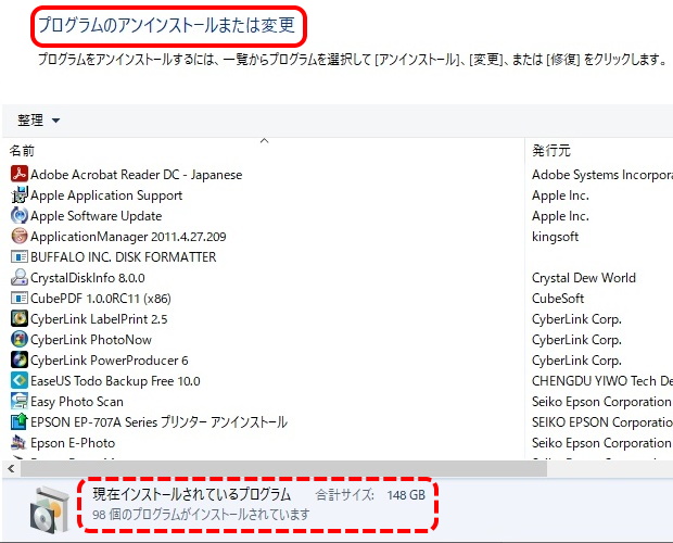 プログラムのアンインストール
