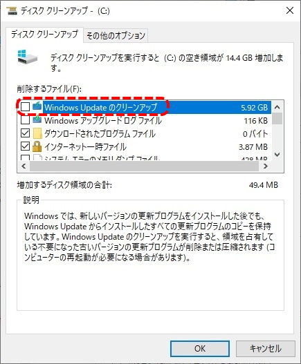 システムファイルのクリーンアップ