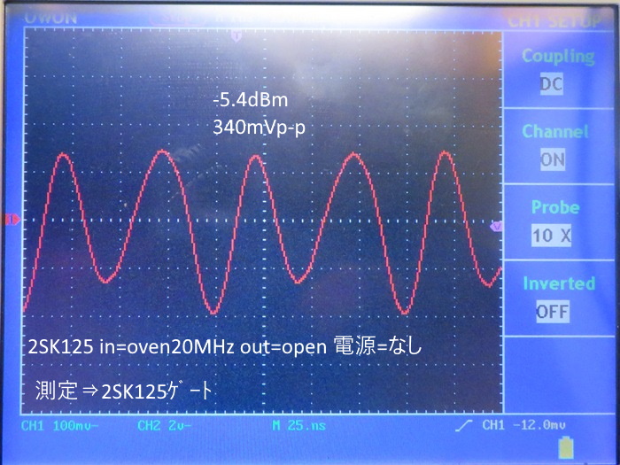 in=oven20MHz out=100Ω 電源=なし 2SK125ゲート