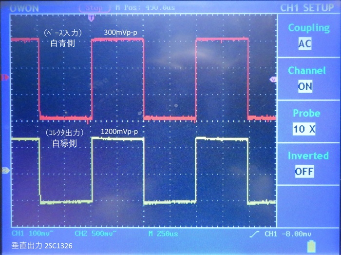 垂直出力前段AMP