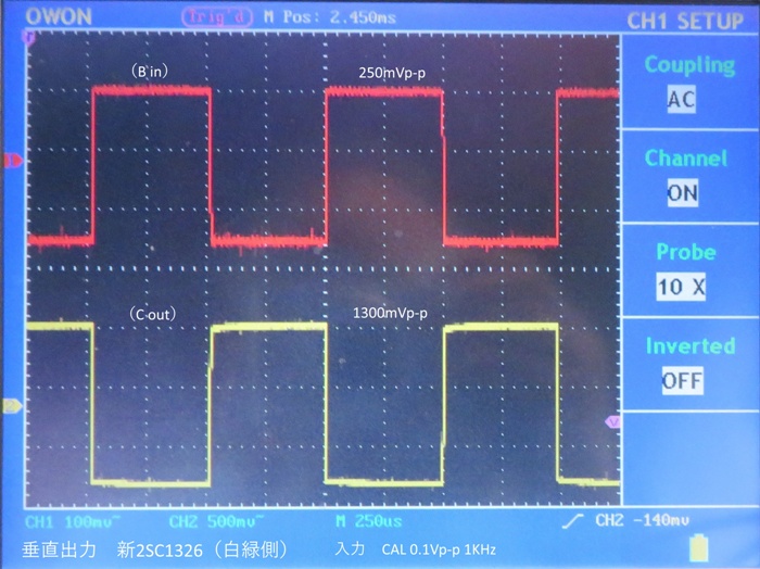 新2SC1326入出力波形