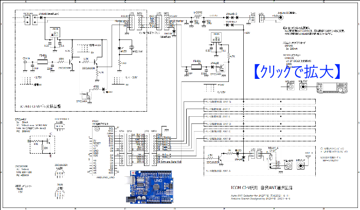 Auto ANT Selector回路図