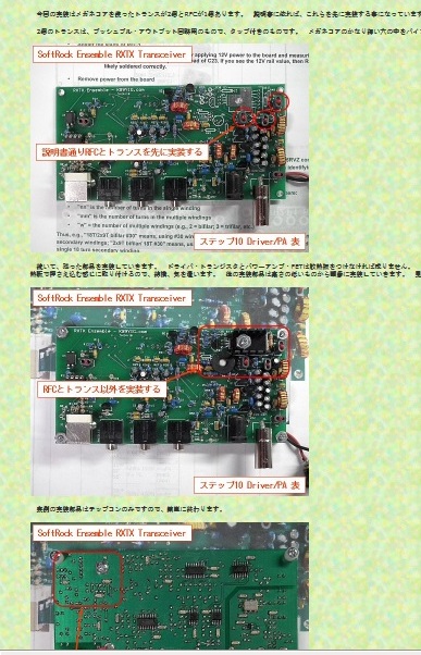 TAKAさんの製作日記