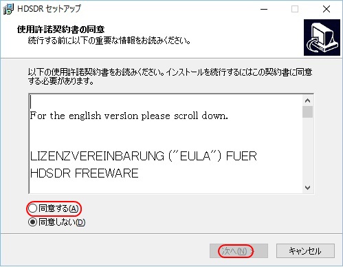 使用許諾契約書の同意